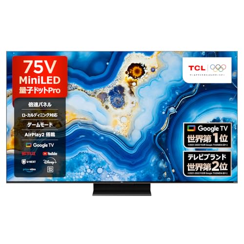 買ってはいけない？TCL 75QM8Bレビューで分かる真実